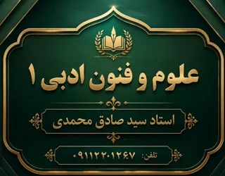 جزوه علوم و فنون یک