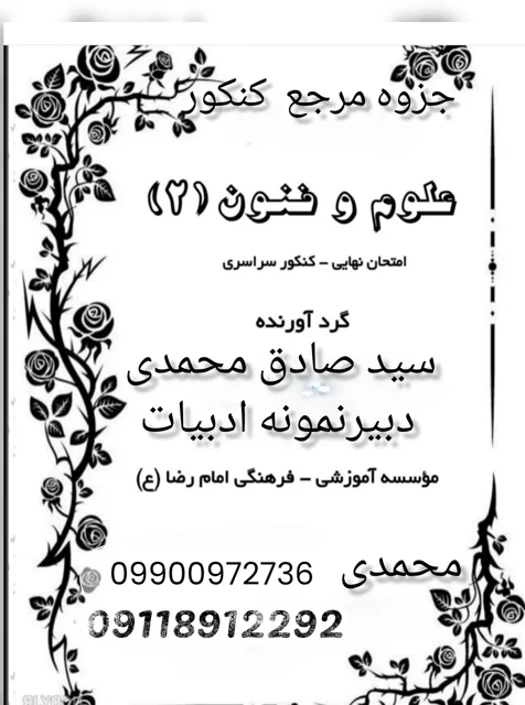 جزوه کنکور